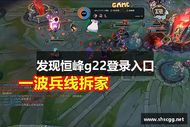 发现恒峰g22登录入口