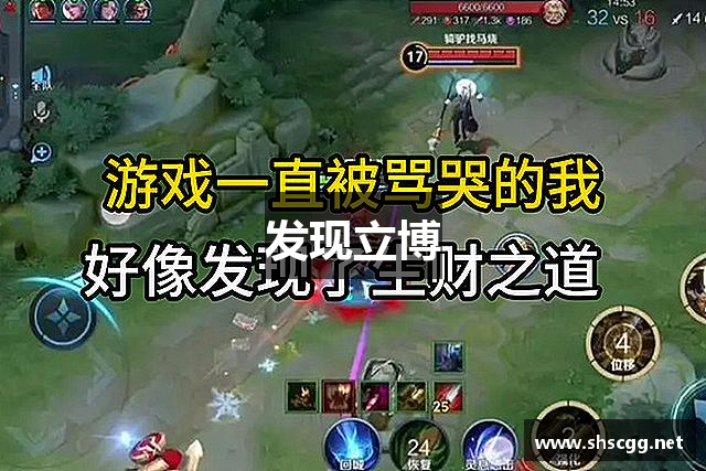 发现立博